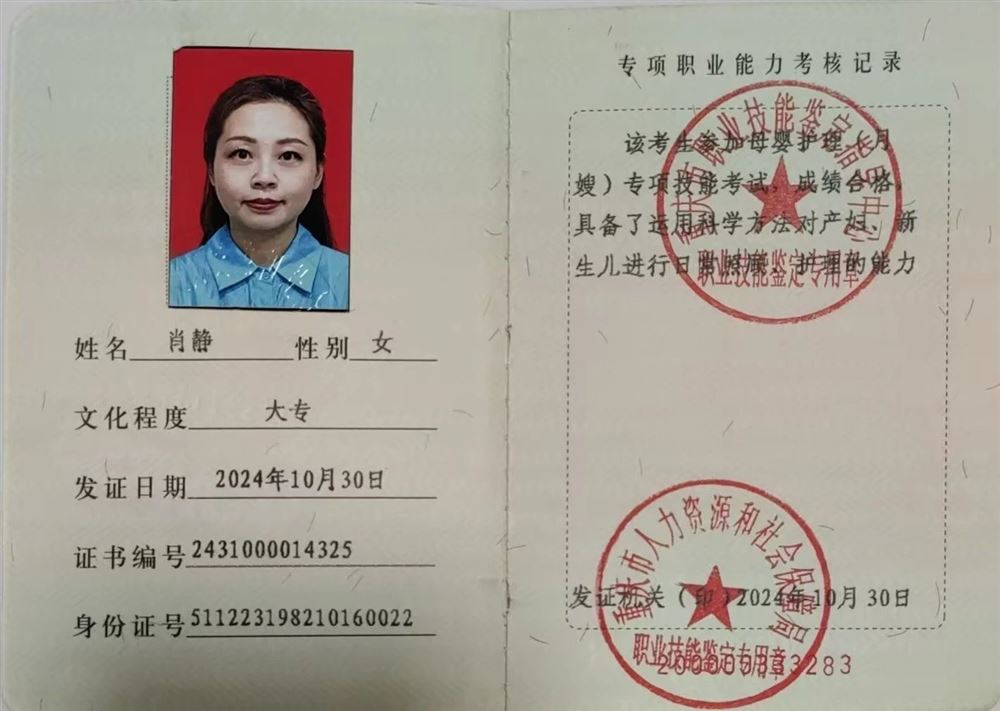 肖阿姨缩略图2
