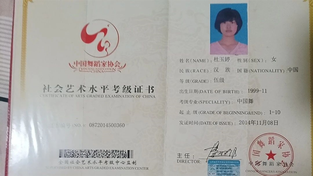 杜阿姨缩略图5
