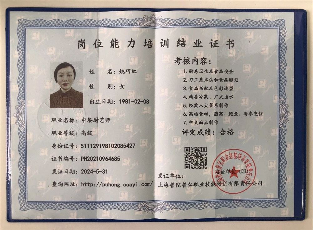 姚阿姨缩略图3