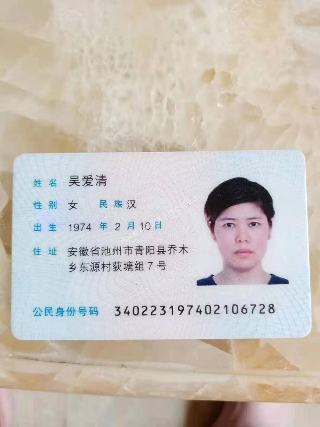 吴阿姨职业证书3