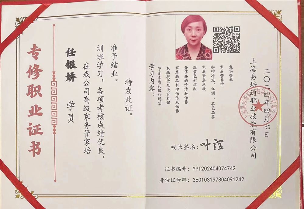 任阿姨缩略图4