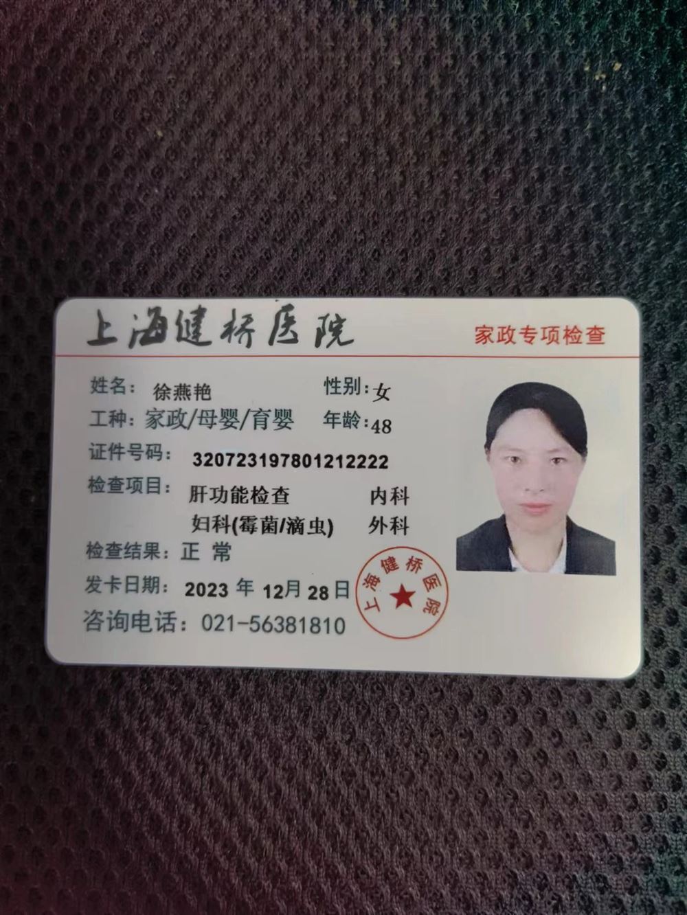 徐阿姨工作生活照5