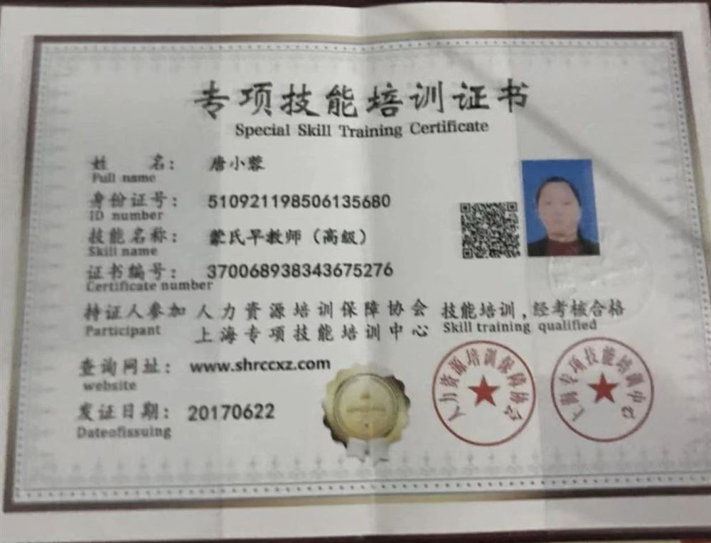 唐阿姨缩略图8