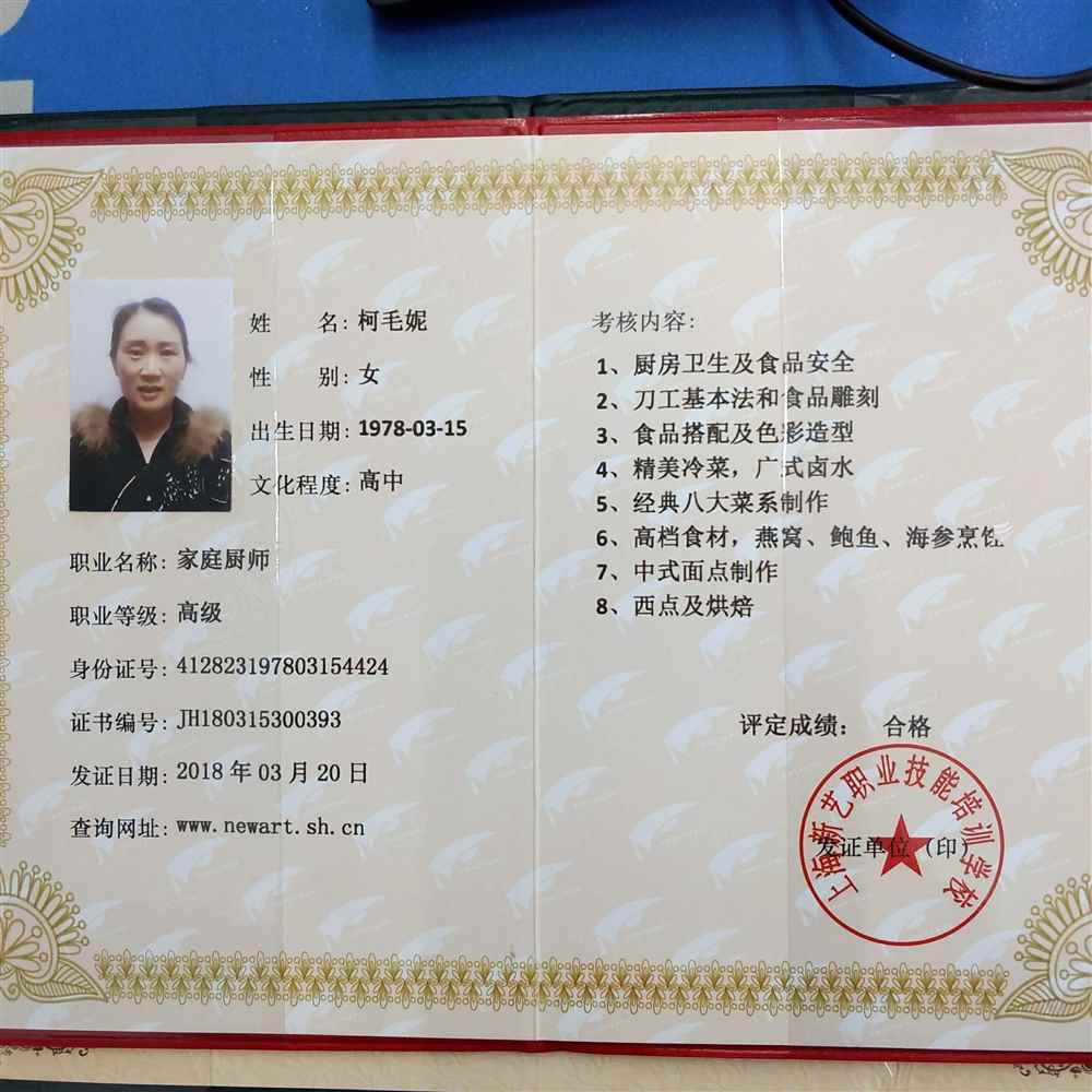 柯阿姨缩略图6