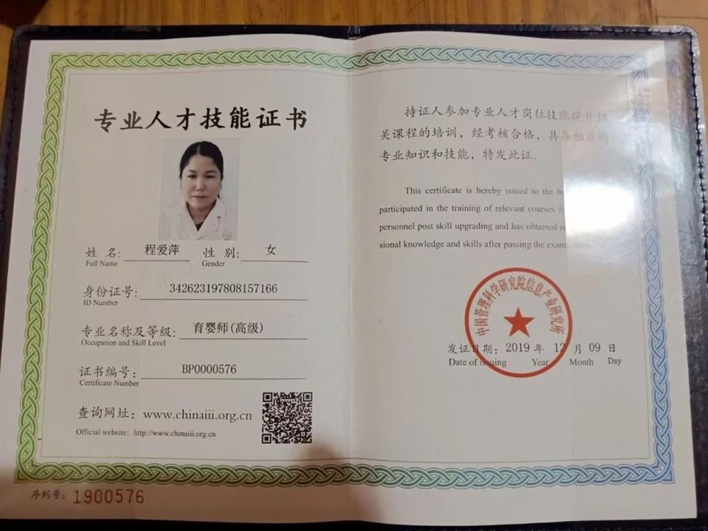 程阿姨缩略图6
