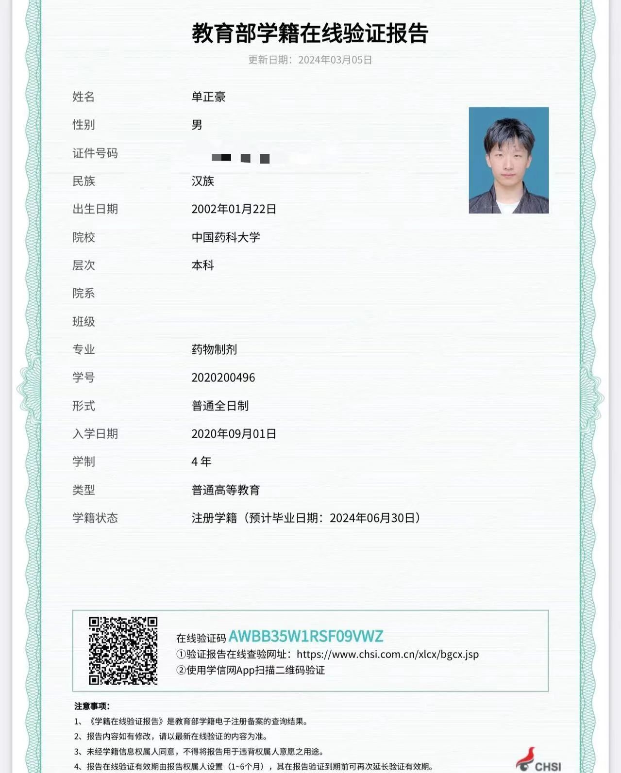 单阿姨缩略图3