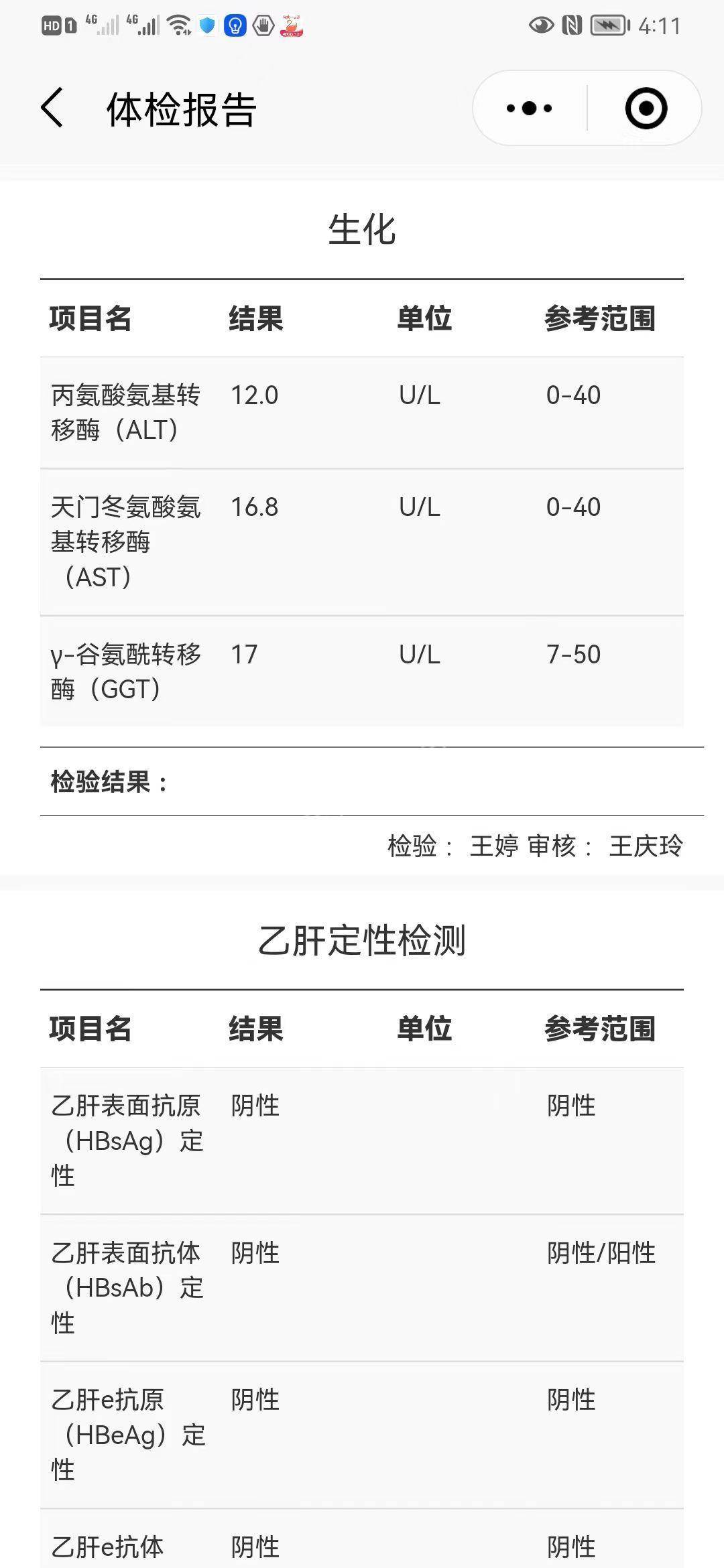穆阿姨职业证书4
