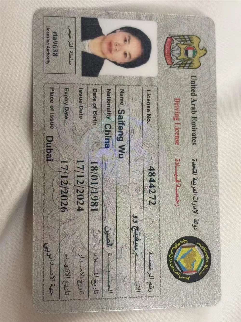 吴阿姨缩略图2