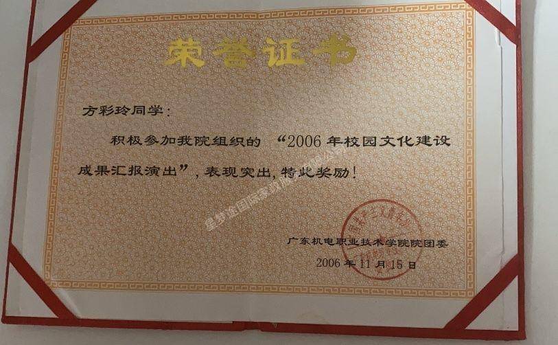 方阿姨职业证书7