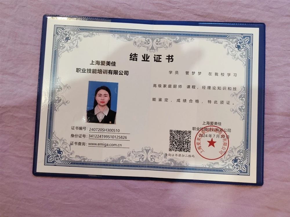 管阿姨工作生活照12