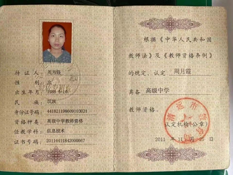 周阿姨缩略图5