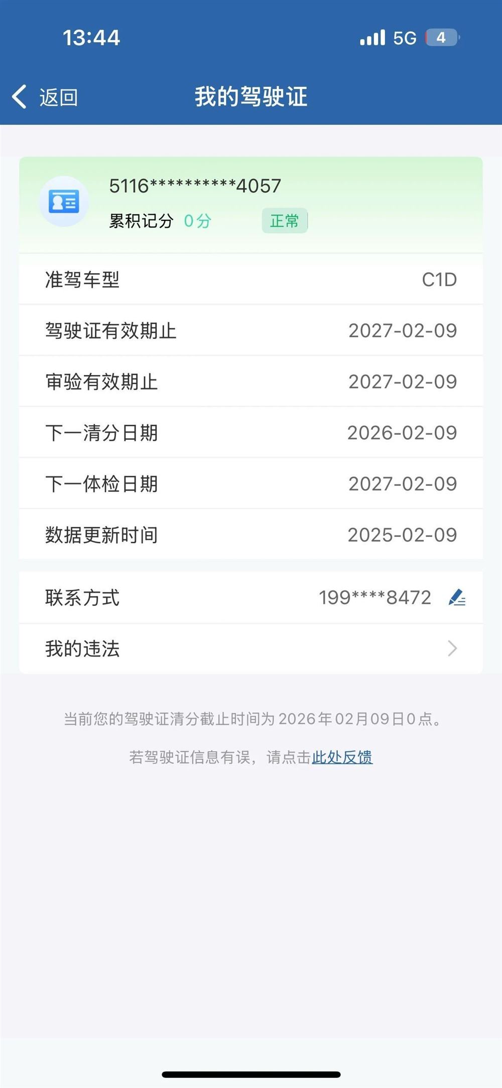 胡阿姨缩略图3
