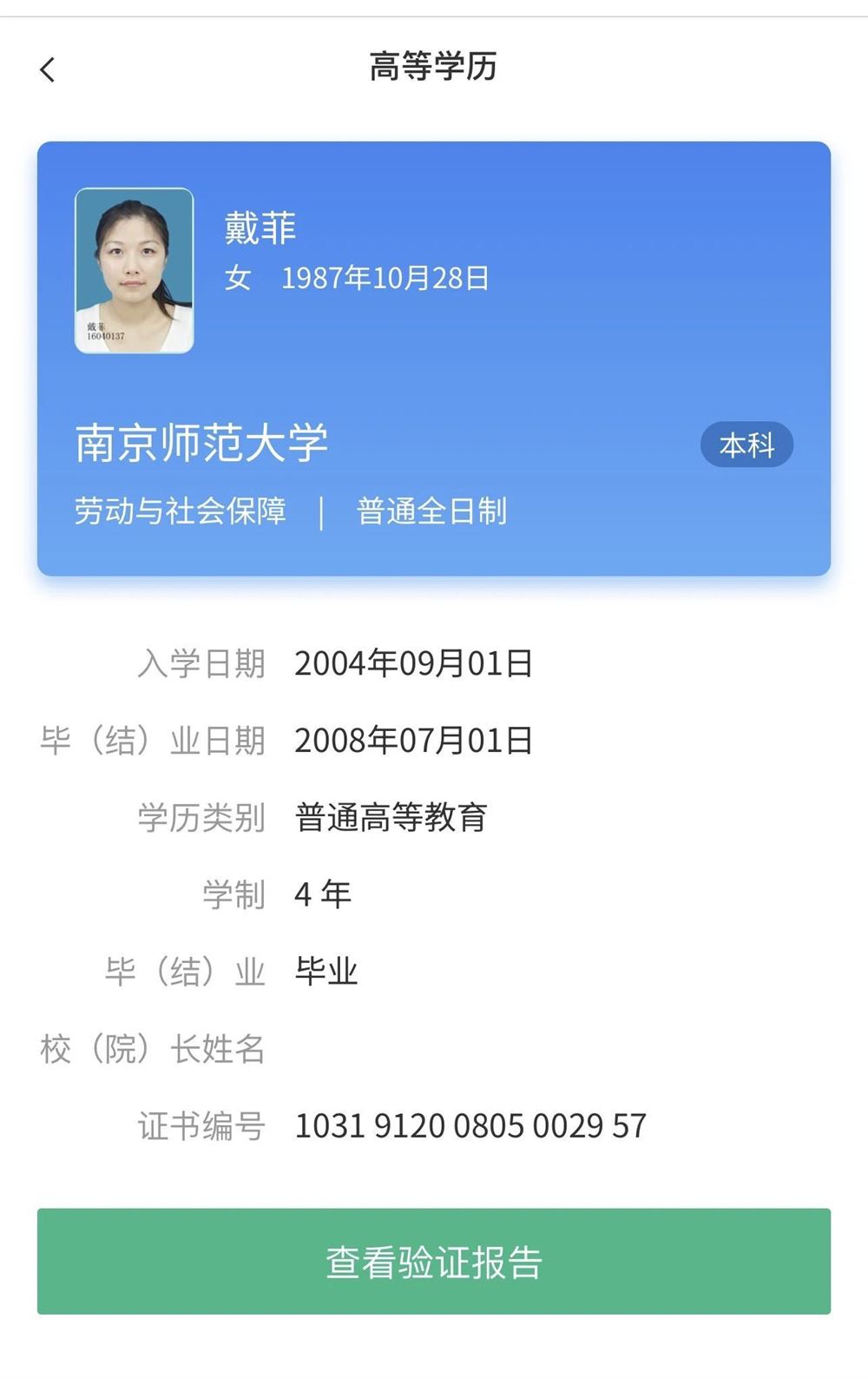 戴阿姨工作生活照9