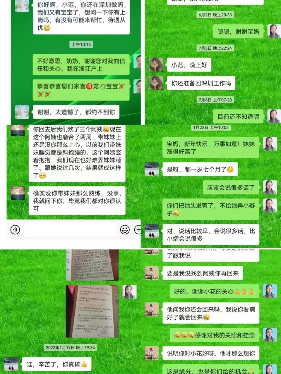 范阿姨缩略图5