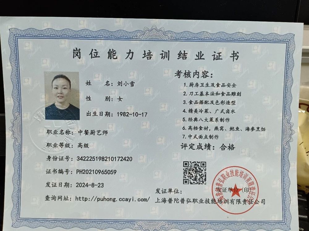 刘阿姨工作生活照5