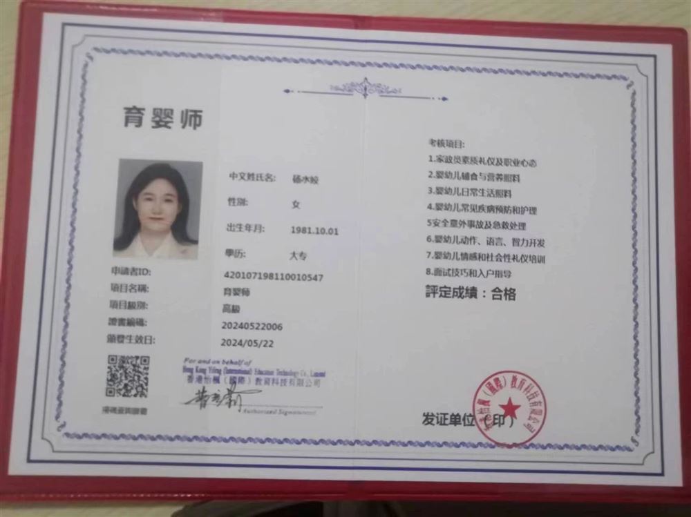 杨阿姨缩略图4