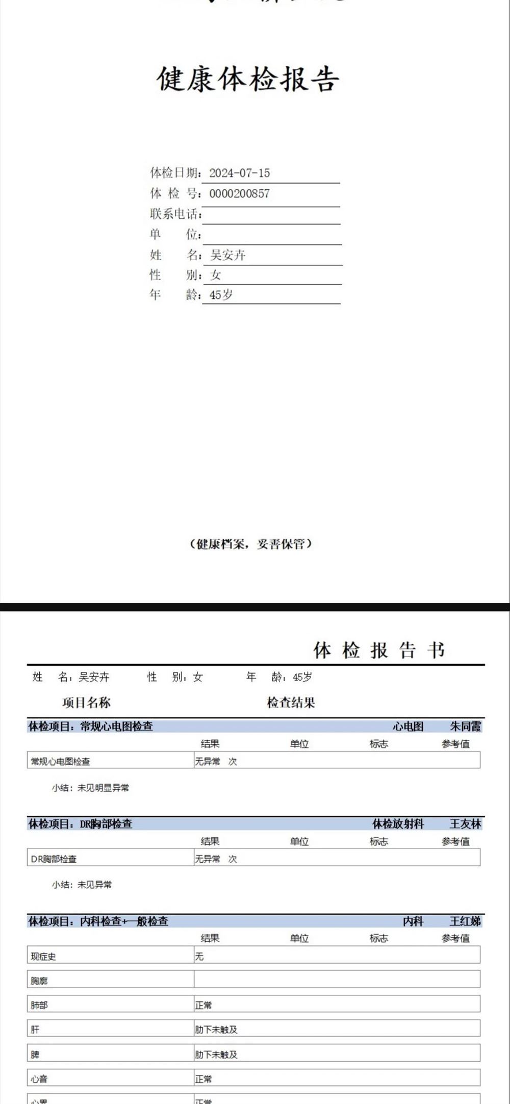 吴阿姨缩略图4