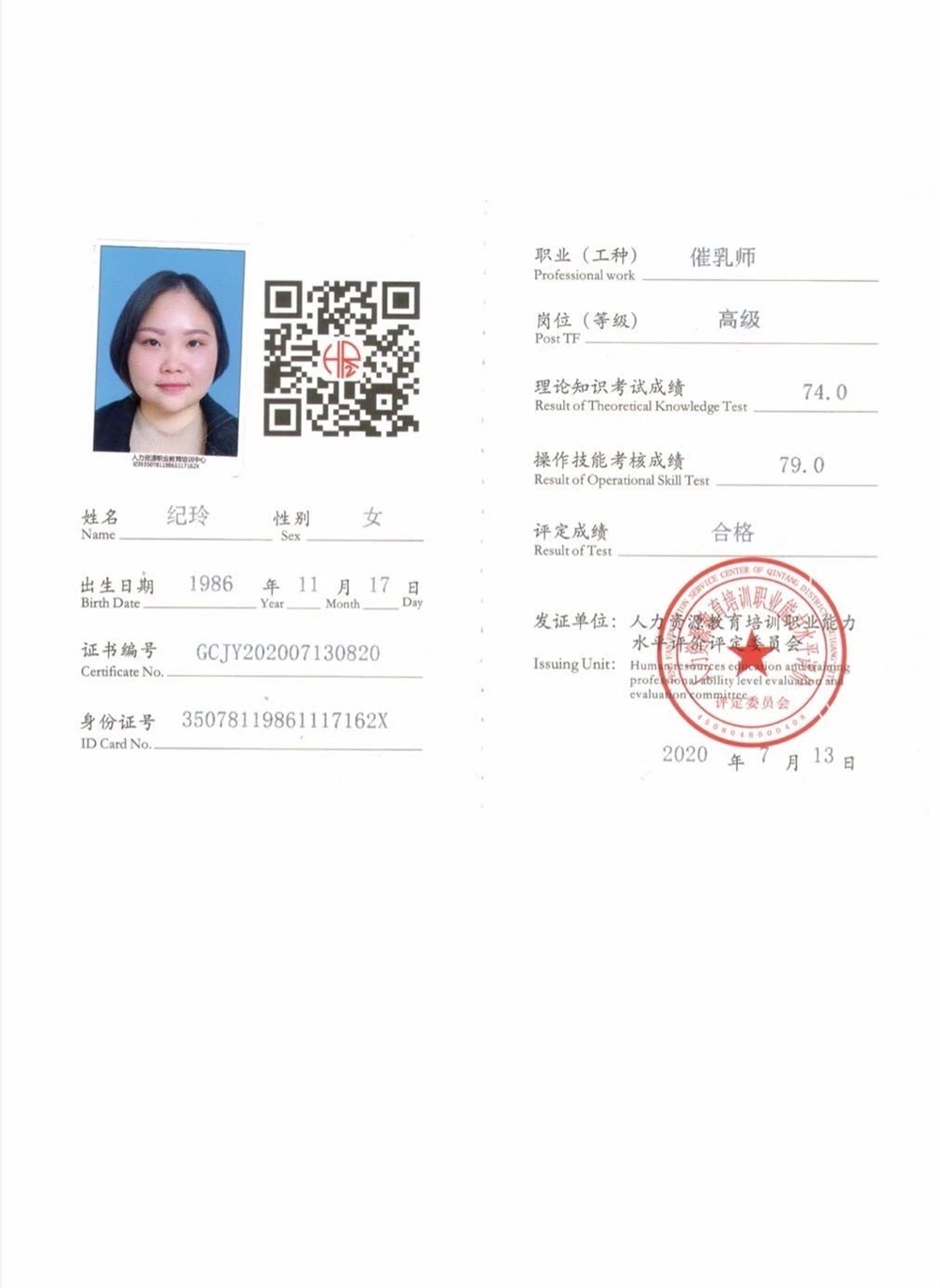 纪阿姨工作生活照9