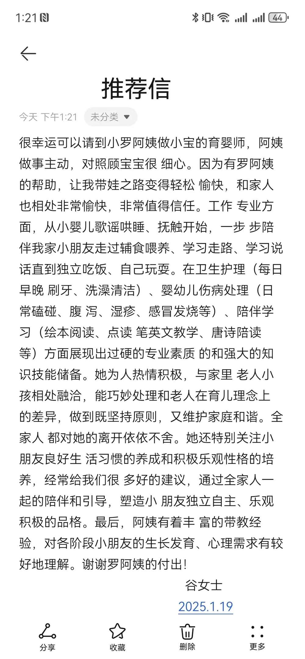 罗阿姨缩略图4