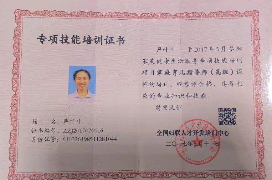严阿姨缩略图4