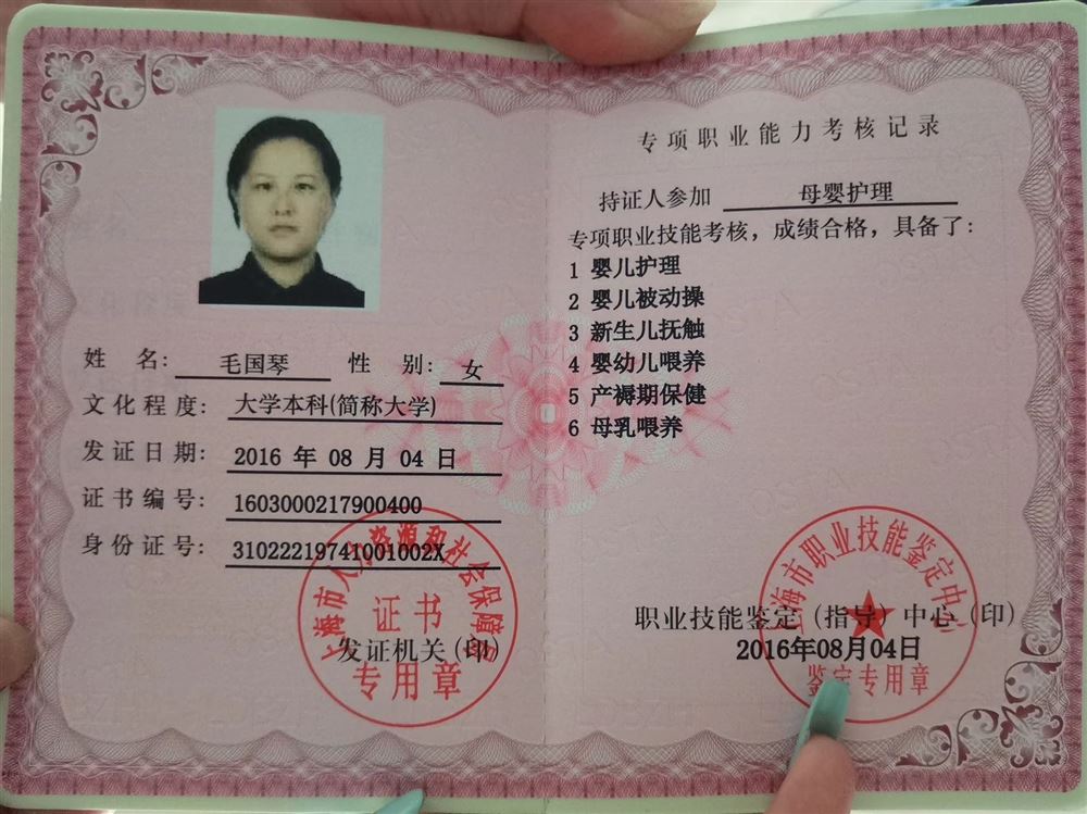 毛阿姨缩略图4