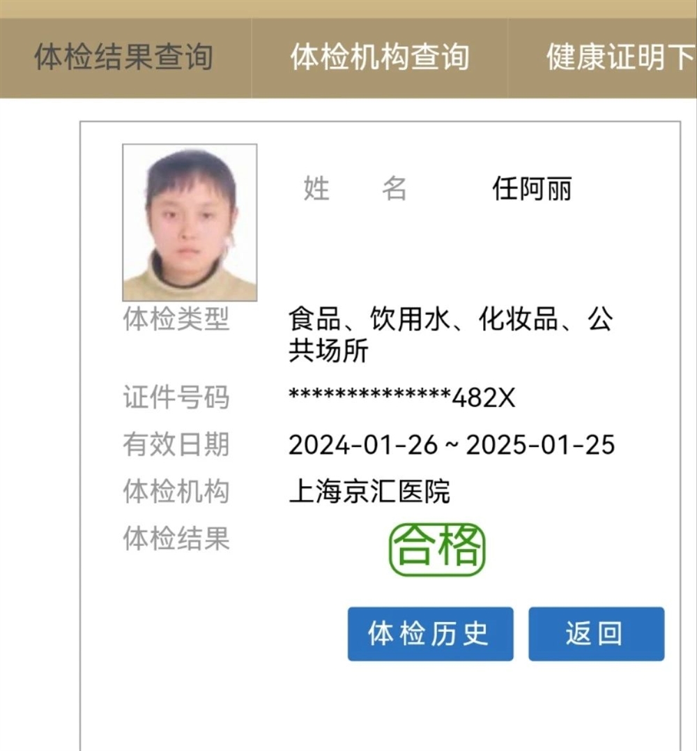 任阿姨缩略图3