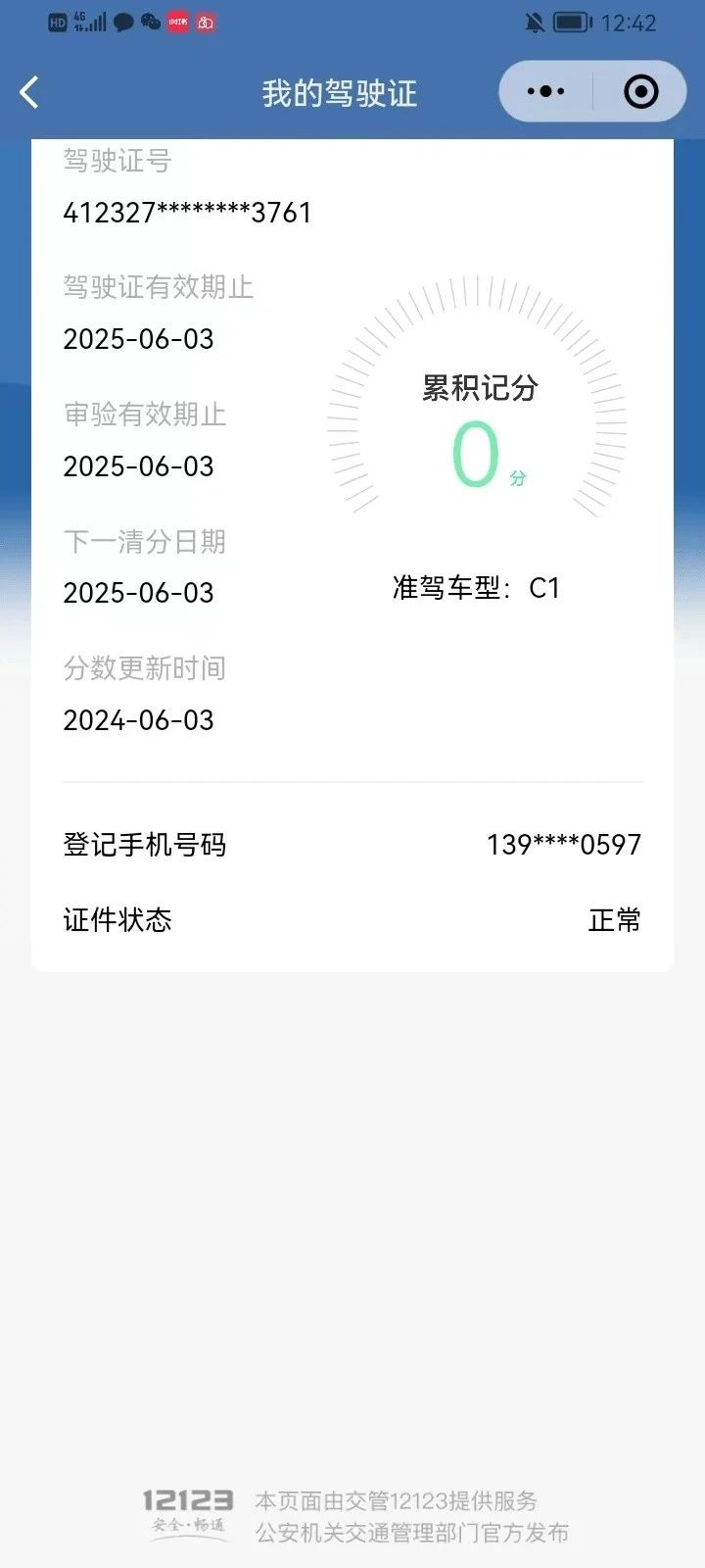 张阿姨缩略图3