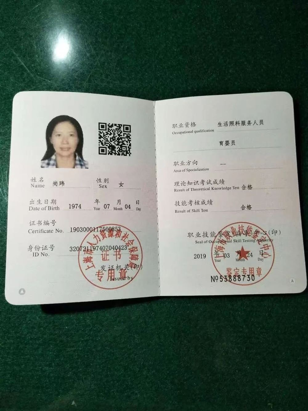 尚阿姨工作生活照4