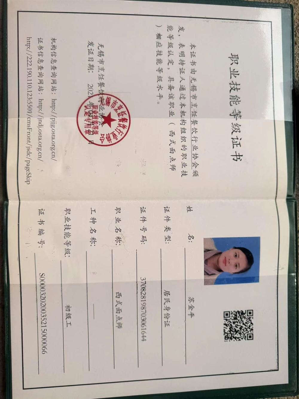 苏阿姨缩略图5
