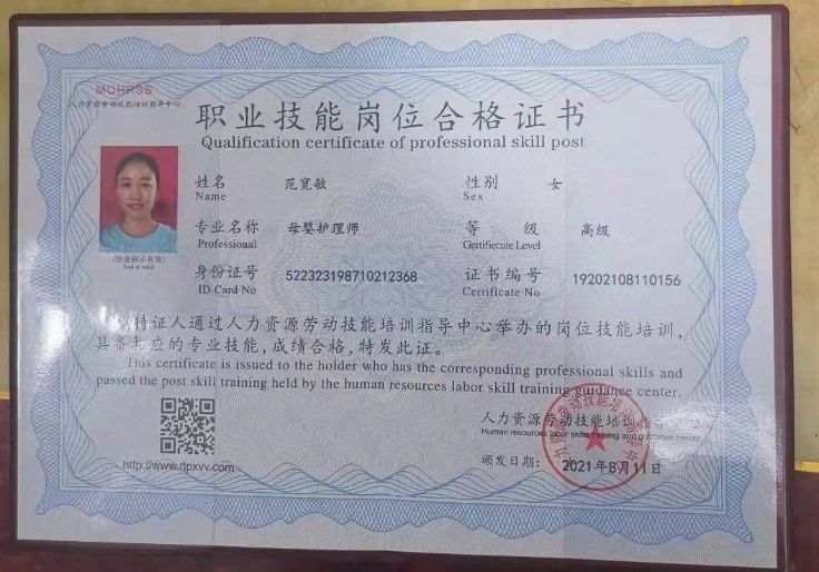 范阿姨缩略图3
