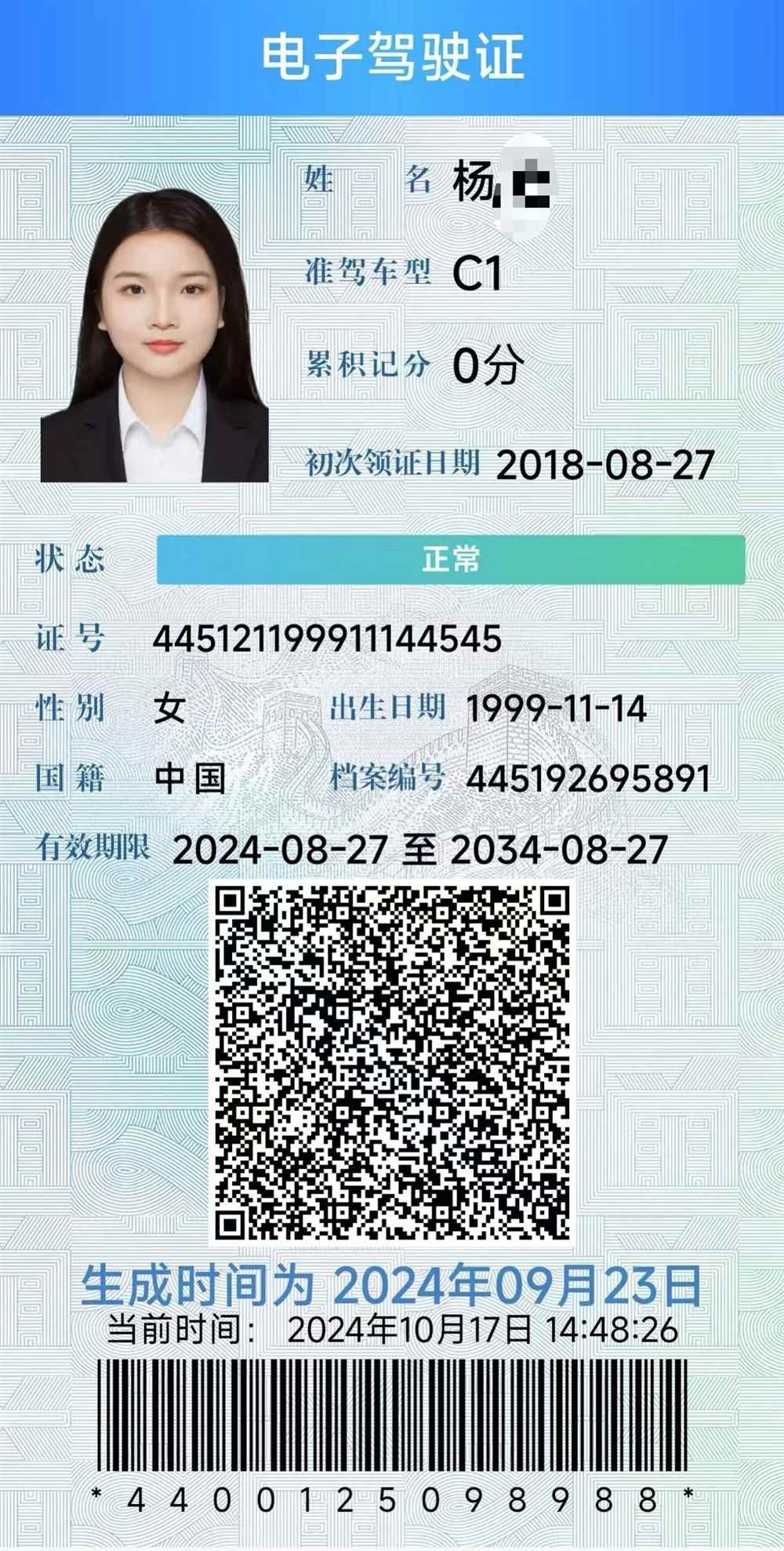 杨阿姨缩略图6