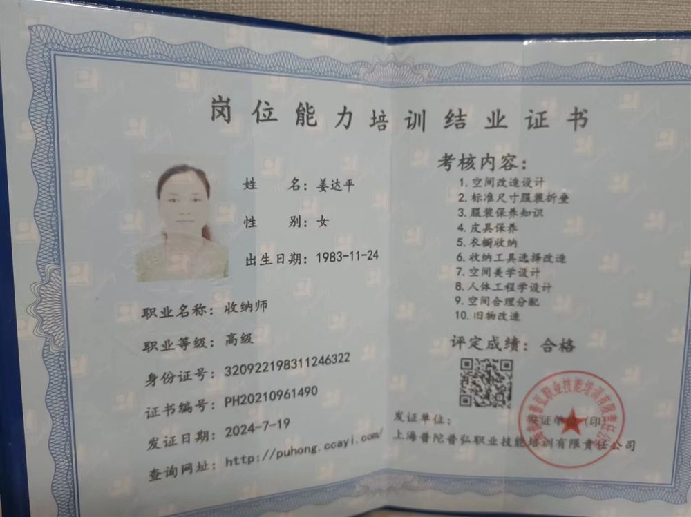 姜阿姨缩略图6