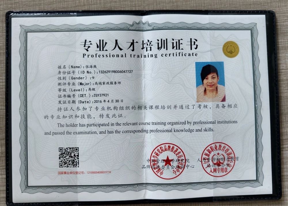 张阿姨缩略图4