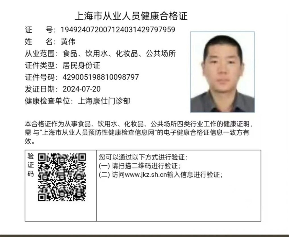黄师傅缩略图5