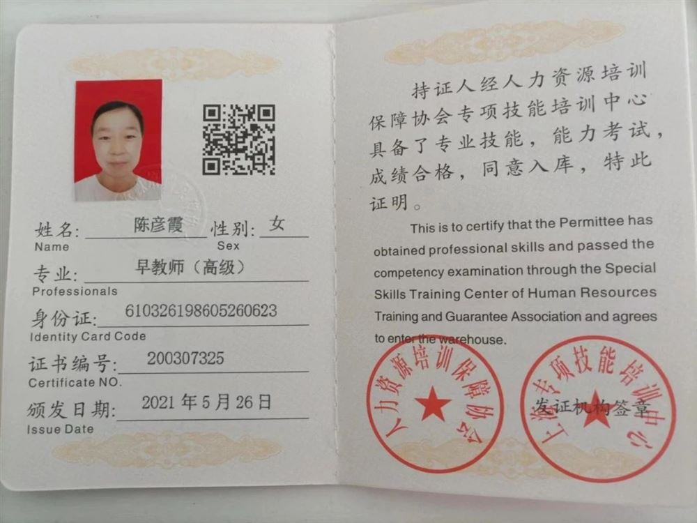 陈阿姨缩略图3