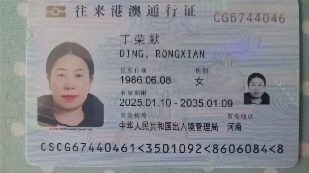 丁阿姨缩略图2
