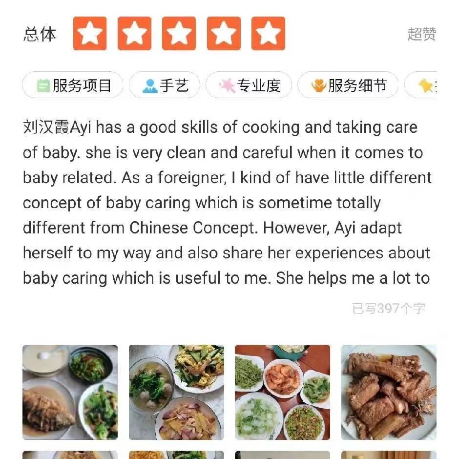 刘阿姨工作生活照7