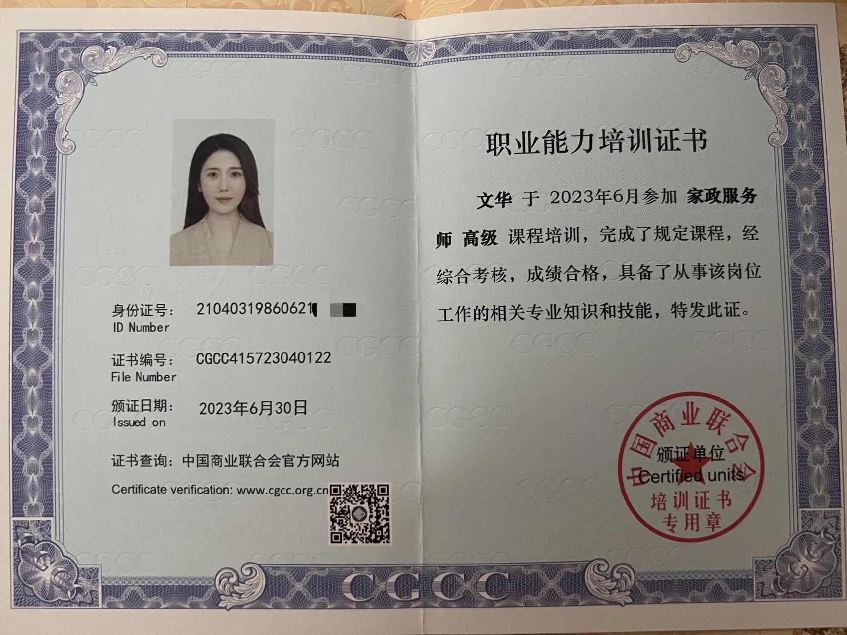 文阿姨缩略图8