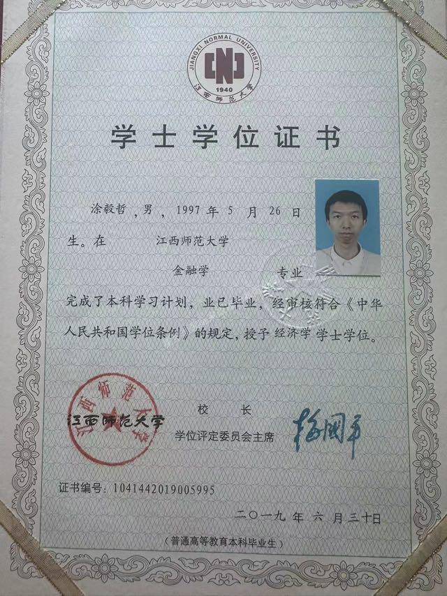 涂师傅职业证书10