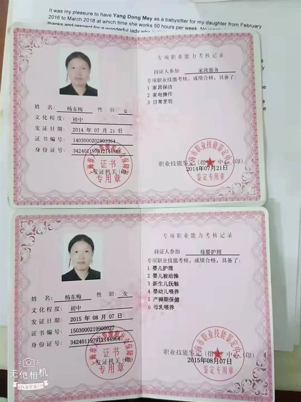 杨阿姨工作生活照4