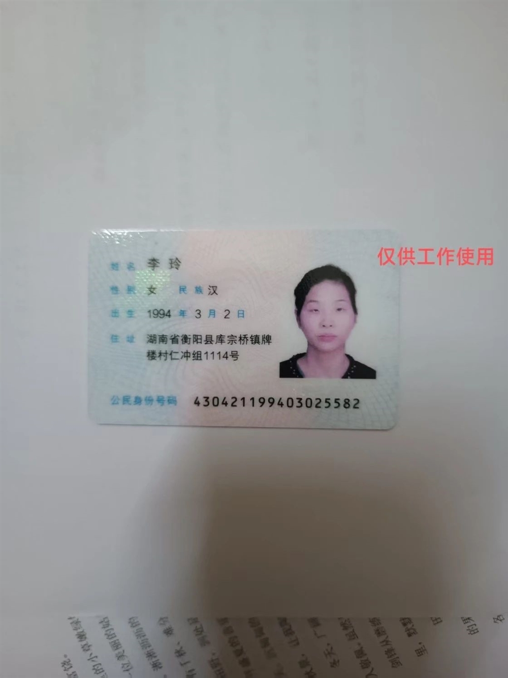 李阿姨缩略图8