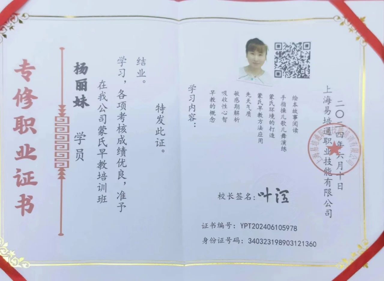 杨阿姨工作生活照12