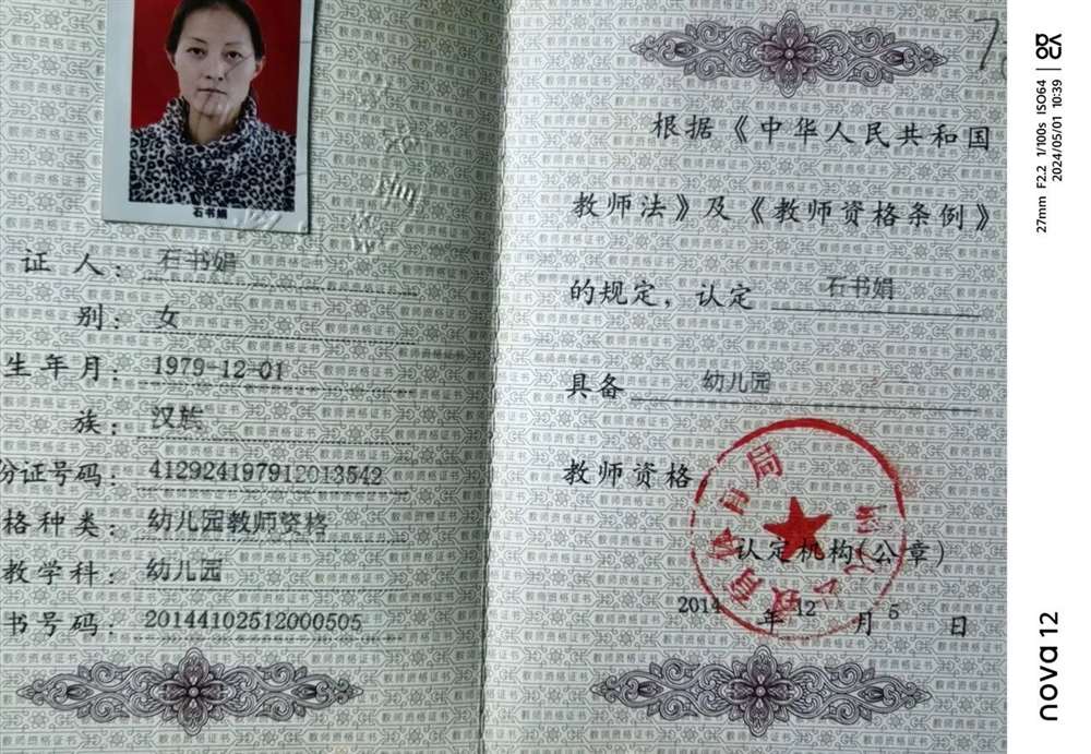 石阿姨缩略图3