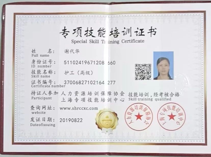 谢阿姨缩略图3