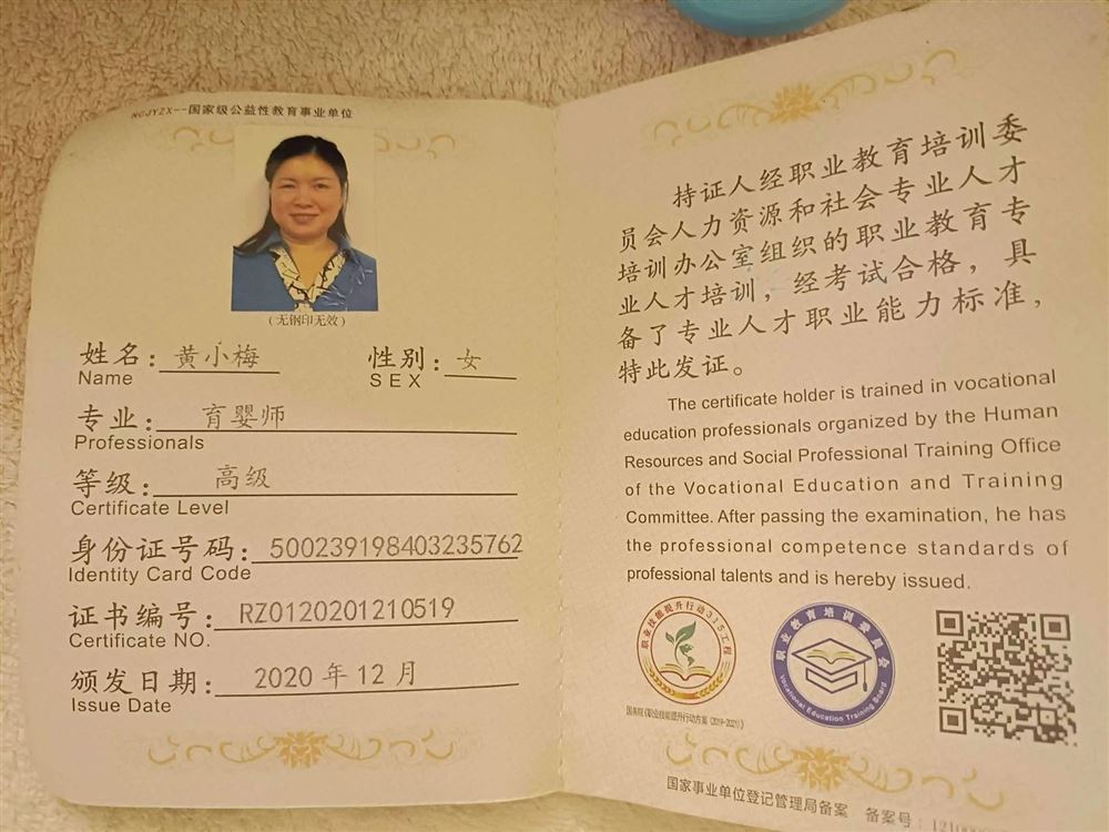 黄阿姨缩略图6