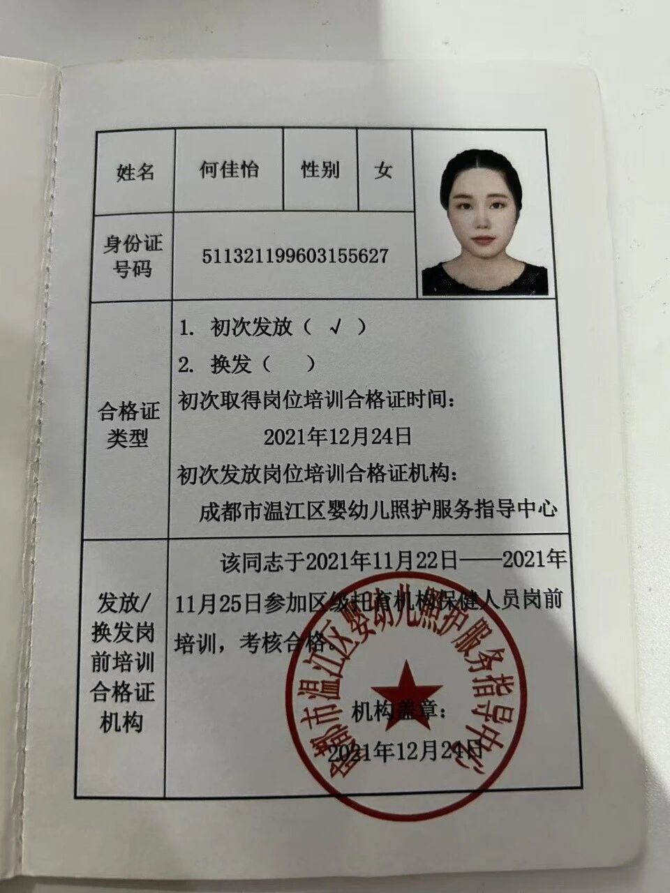 何阿姨缩略图7