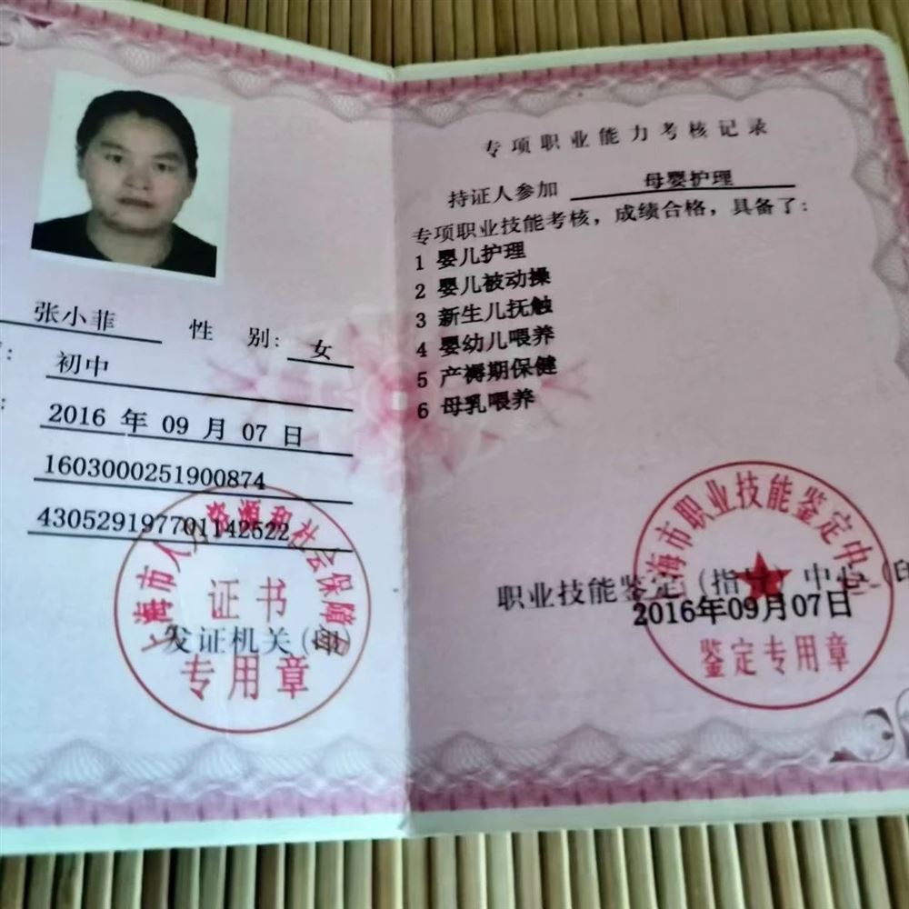 张阿姨缩略图4