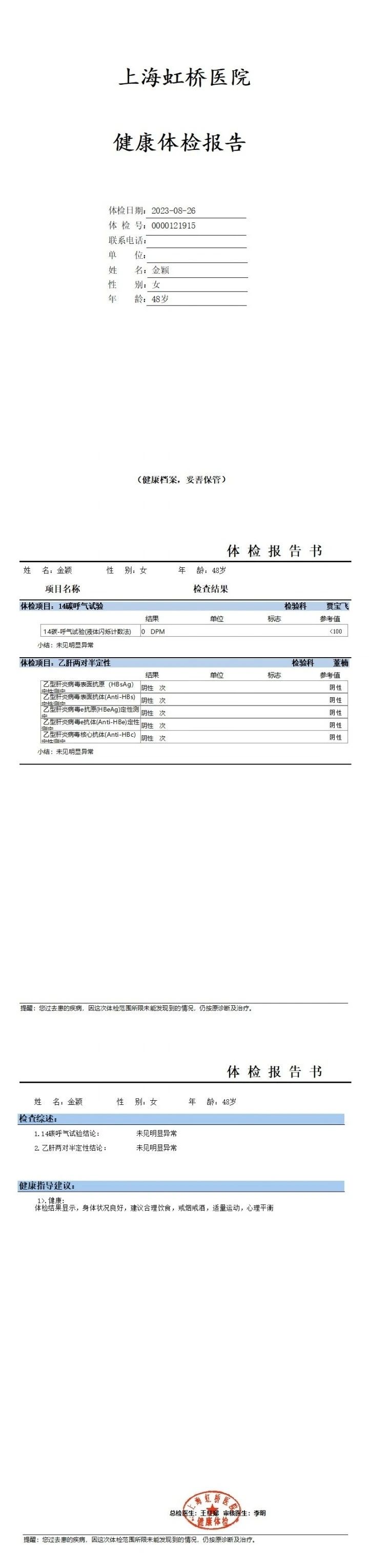 金阿姨缩略图3