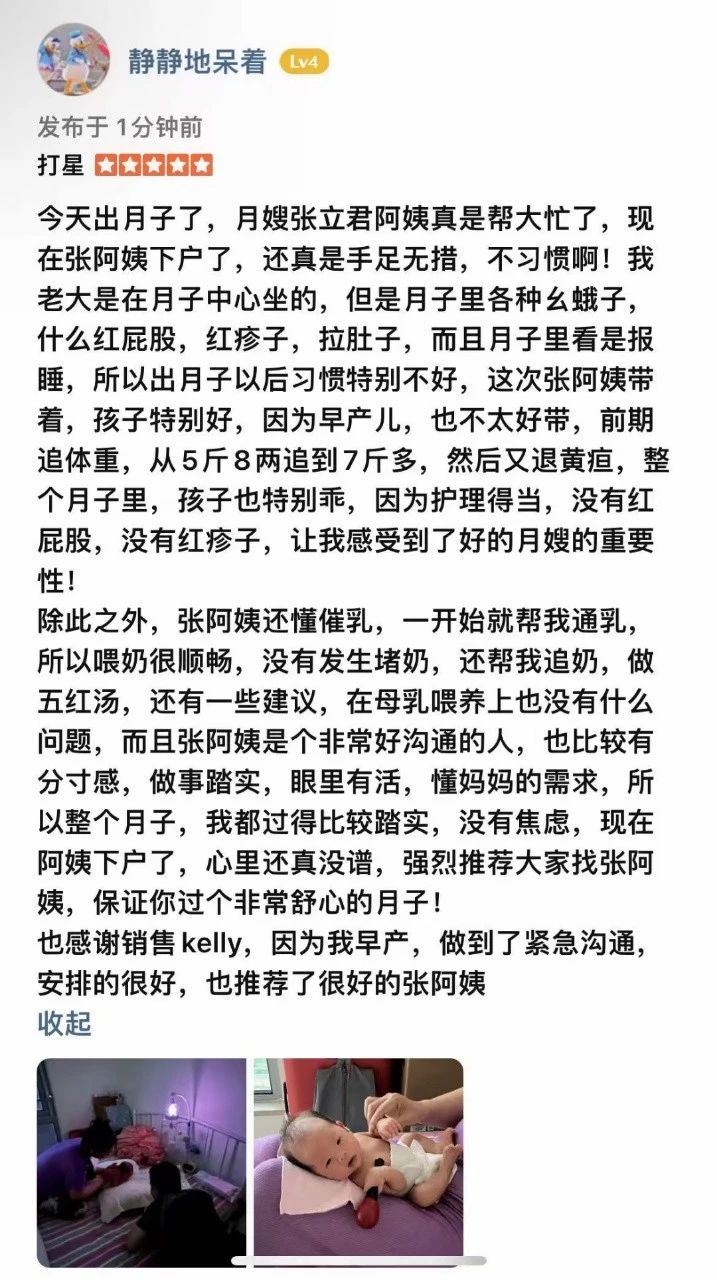 张阿姨缩略图2