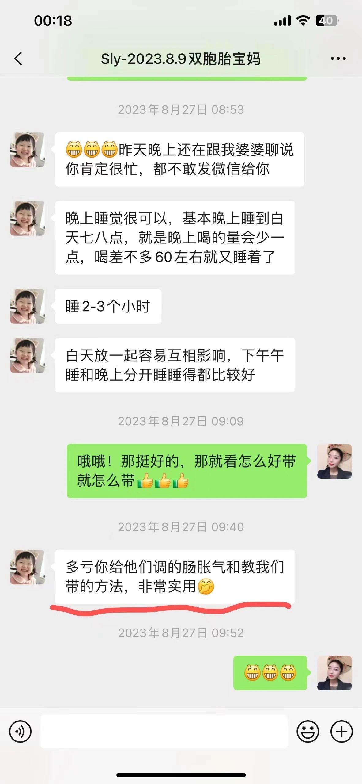 吕阿姨缩略图8